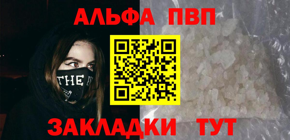 Alfa_PVP СК  Вход с VPN  APVP  Полевской  Alpha-PVP Crystall 