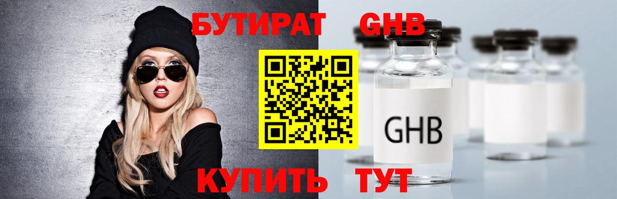 Полевской  БУТИРАТ оксана  Вход с VPN 