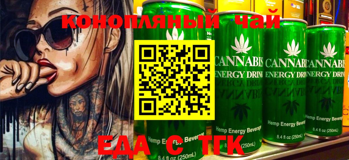 Canna-Cookies конопля  Вход с VPN  Полевской 