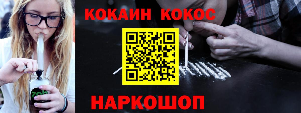 Каннабис  Вход с VPN  МЕФ   КОКАИН  Полевской  ГАШИШ  Alpha PVP СОЛЬ  