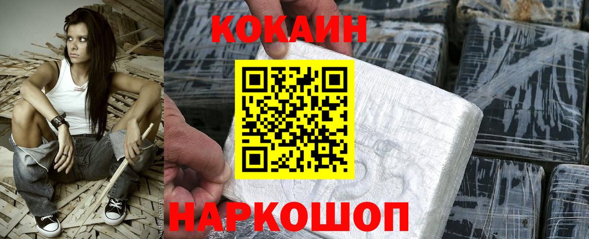 КОКАИН Колумбийский Полевской
