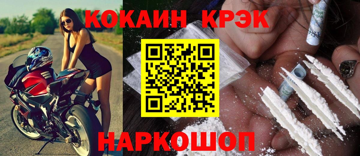Полевской  COCAIN 98%  Cocaine FishScale  продажа наркотиков  Вход с VPN 