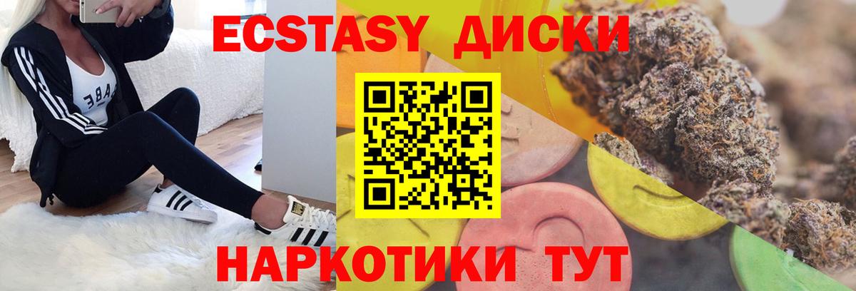 Полевской  Экстази  Вход с VPN  Экстази Дубай  ЭКСТАЗИ mix 