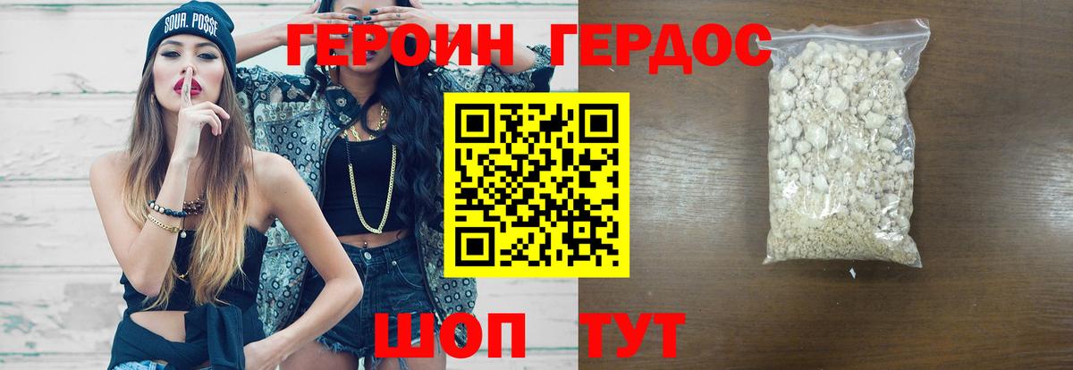 Полевской  Героин афганец  Вход с VPN 