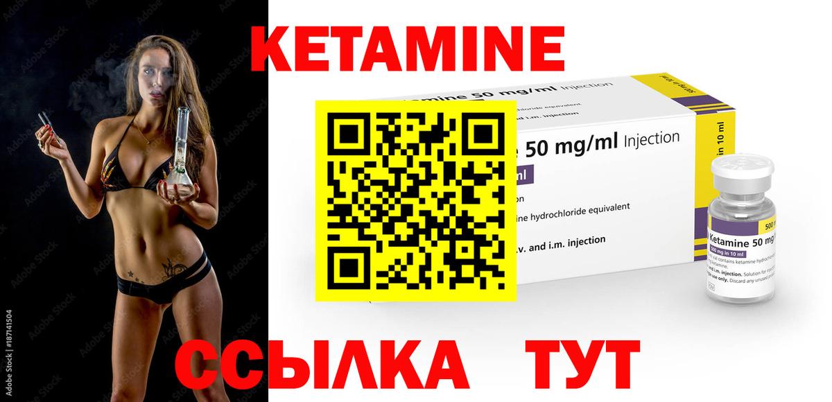 КЕТАМИН ketamine  Вход с VPN    маркетплейс  Кетамин VHQ  Полевской 