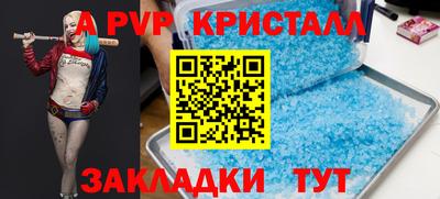 амф Севастополь