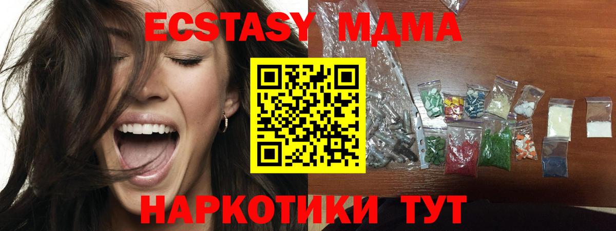 MDMA молли  Вход с VPN  MDMA crystal  Полевской 