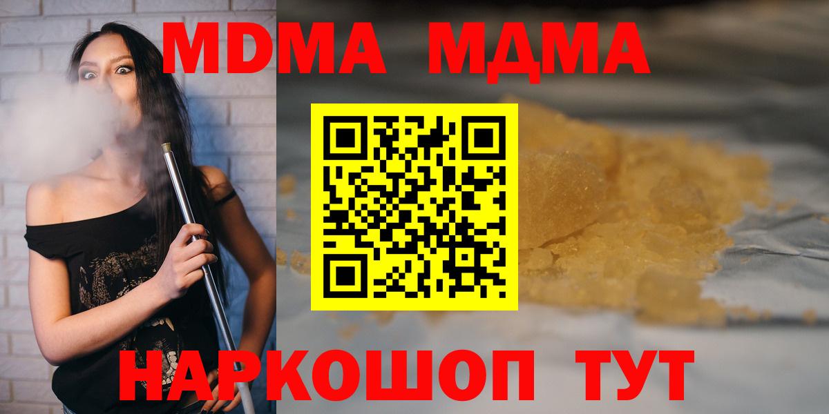 MDMA Molly Полевской