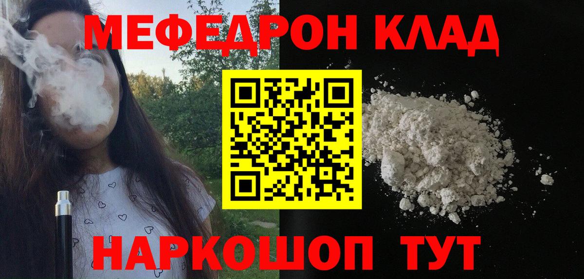 МЕФ мяу мяу  Вход с VPN  МЯУ-МЯУ  МЕФ 4 MMC  Полевской 