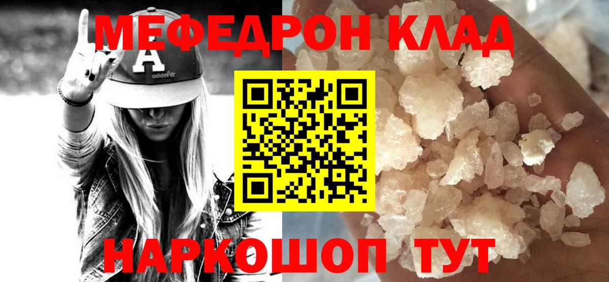 Мефедрон мука Полевской
