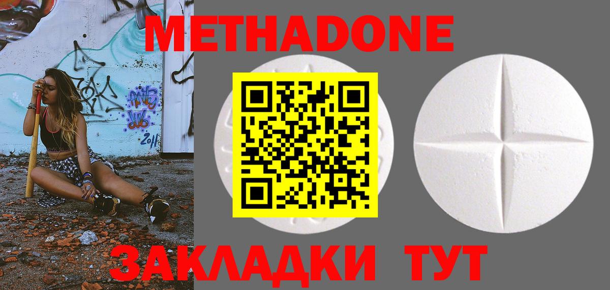 МЕТАДОН кристалл  МЕТАДОН белоснежный  сайты даркнета как зайти  Вход с VPN  Полевской 