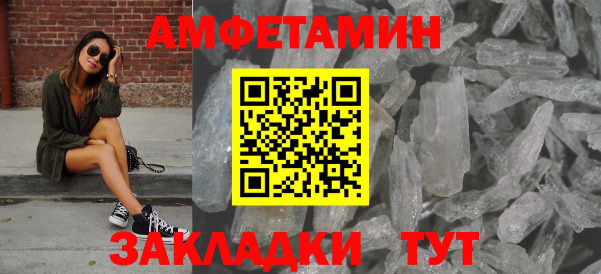 Метамфетамин мет Полевской
