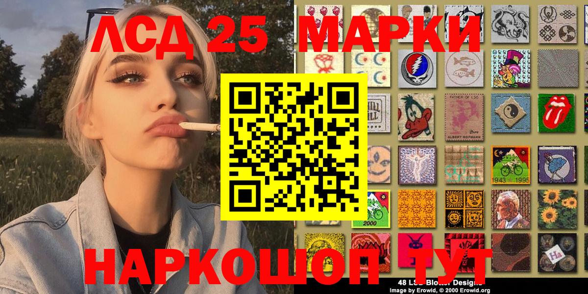 Марки 25I-NBOMe 1500мкг  Марки 25I-NBOMe 1500мкг  Полевской  Вход с VPN 