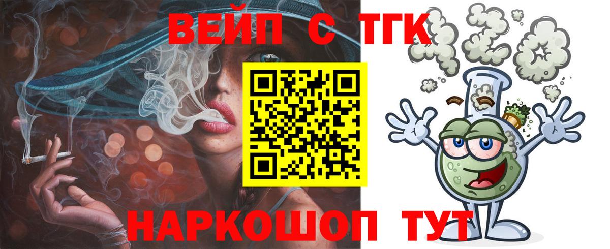 Дистиллят ТГК жижа Полевской