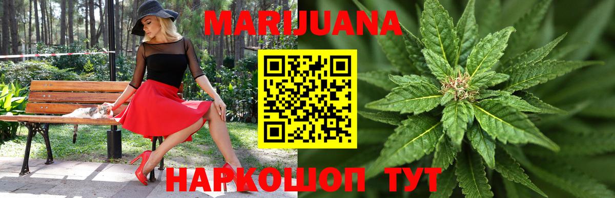 Полевской  Бошки Шишки AK-47  Шишки марихуана ГИДРОПОН  Вход с VPN 